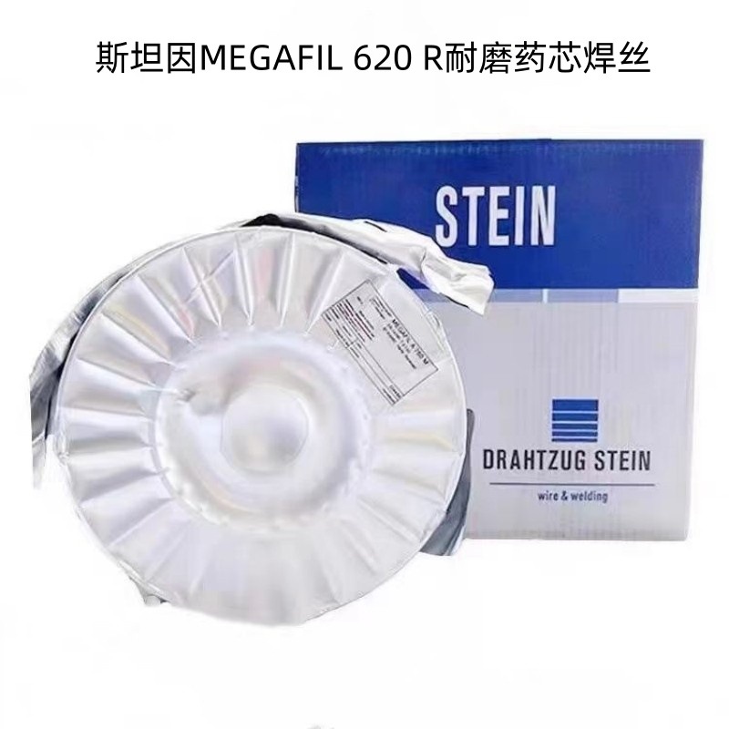 德国斯坦因MEGAFIL 620 R耐磨药芯焊丝 E101T1-K3M H4气保焊丝1.2