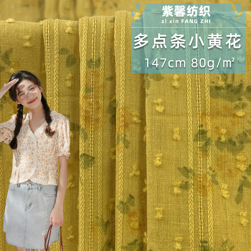 提花点条纹纱罗面料 小黄花花布 韩版甜美女装棉衬衫梭织面料批发