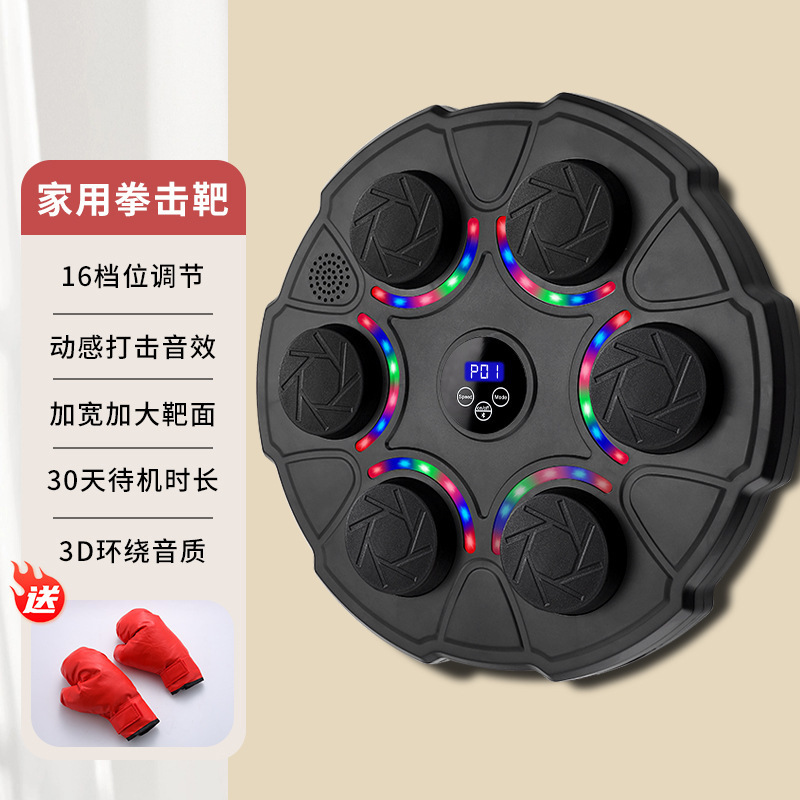 智能音乐拳击靶家用成人墙靶七彩色儿童打击反应室内电子靶训练器|undefined