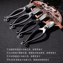 池坊剪日式花剪花藝師複合鋼蕨手剪插花剪刀工具家用園藝剪花道剪