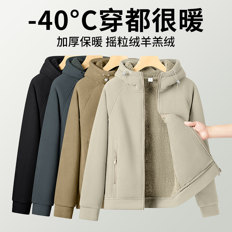 700G双面摇粒绒外套男2025新款加绒加厚卫衣宽松连帽保暖开衫夹克