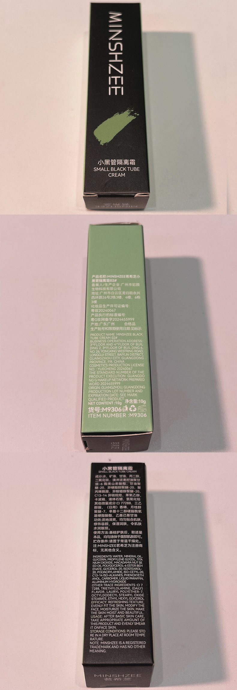 Mingxi Zhi Little Black Tube Primer, Moisturizing Primer, Concealer, Brightening Complexion, Natural Cream for Women details Picture