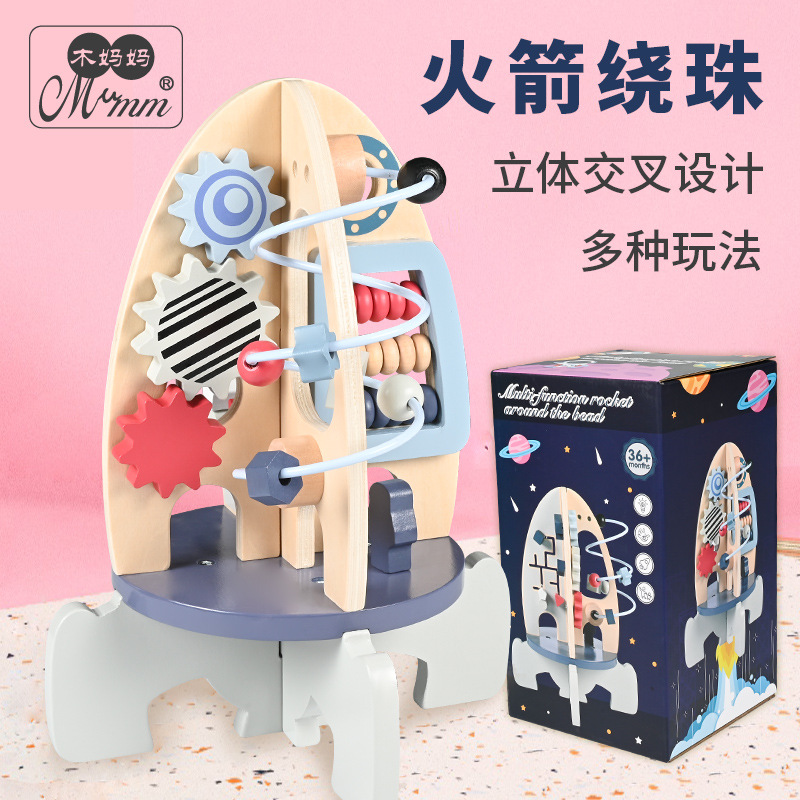 厂家直销批发儿童木制玩具立体互动走位珠数多种功能桌面火箭绕珠