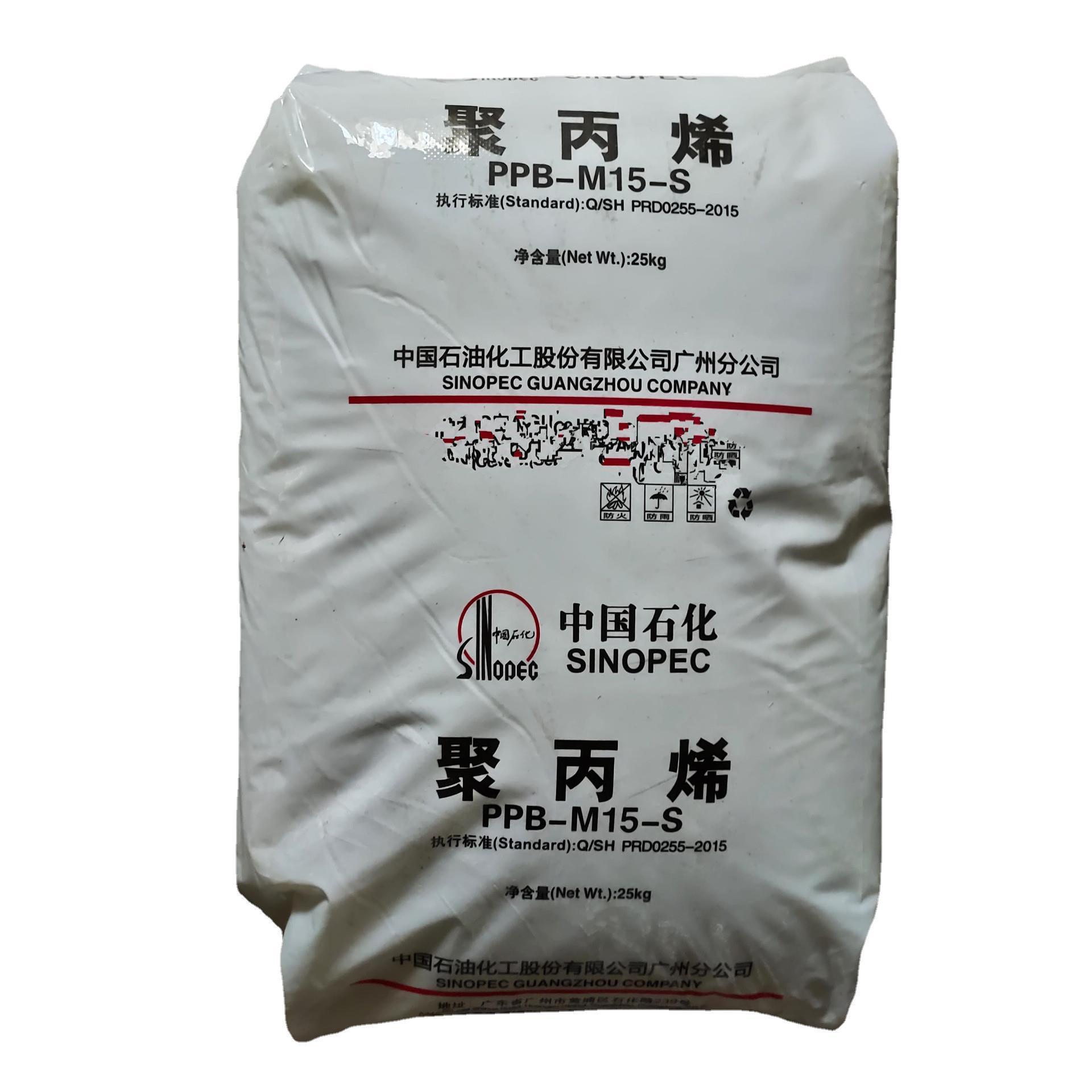 PP 中石化茂名海南 北海 Z30S 高强度,高流动 纤维级,绳索,塑料带