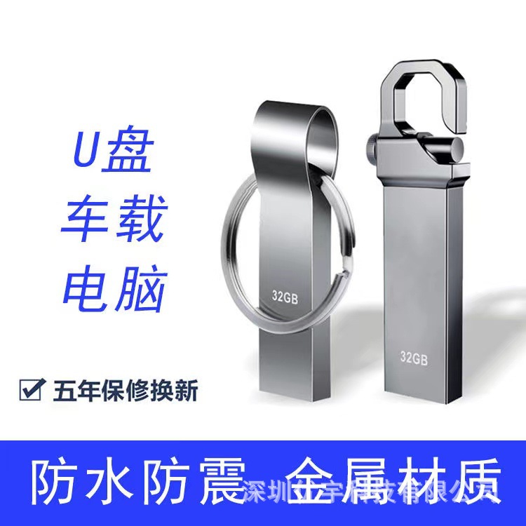 Wholesale cross-border 32G/64G/128G large capacity USB flash drives, 1TB/2TB, for computers, mobile phones, students, offices, and cars.