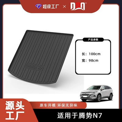 Special Car Trunk Mats Waterproof – Trunk Mat - 23-25-denza-n7-upper-trunk-mat-tpe-material-waterproof-bag-rolled-up-for-delivery
