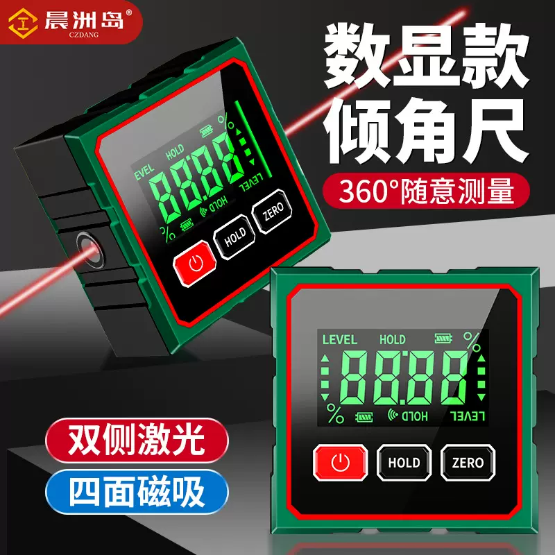 跨境磁吸水平角度尺迷你量角器测坡度计角度测量电子数显倾角仪