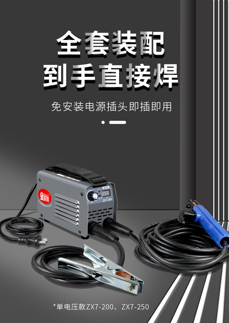 电焊机220v家用全套小型迷你便携式380v工业级315双电压两