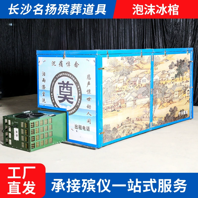 Хрустальный гроб, ледяной гроб, холодильный гроб, морозильная камера для трупов, оптовая продажа похоронных принадлежностей, холодильный ледяной гроб, похоронные принадлежности для похорон