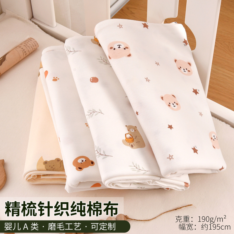 Class a Knitted Cotton Fabric Baby Cotton Pure Cotton Infant Fabric Cotton Autumn Clothes Autumn Pants Quilt Bedding Soft