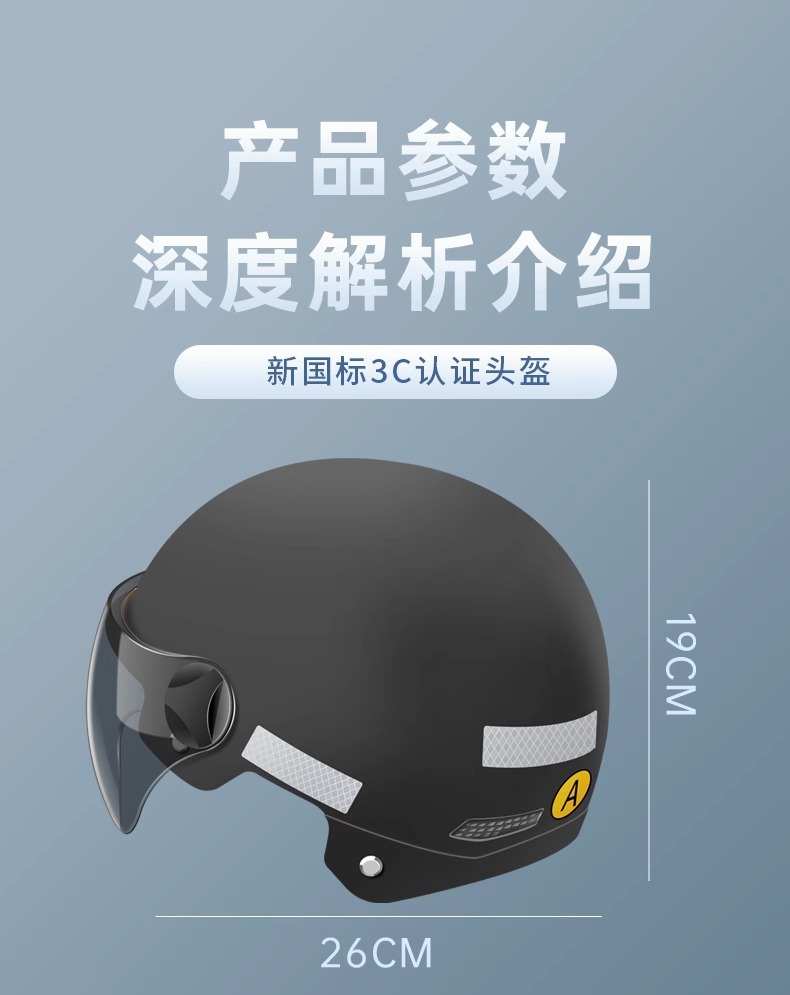 Suitable for New National Standard 3C Certified Electric Vehicle Helmet Men's Battery Motorcycle Summer Cycling Ventilated Safety Helmet 4