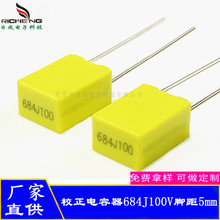 ȫϵ��У�����CL71/23B 0.68uF 684J100V�_��5mm ������Ĥ�����