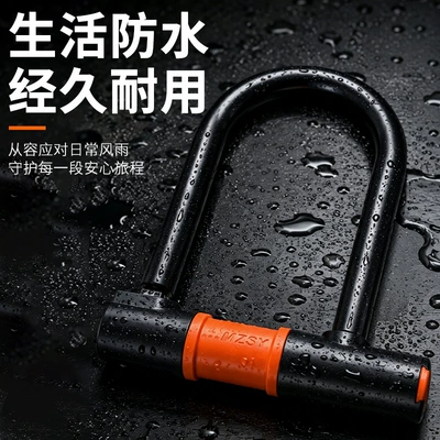 Helmet lock Anti-Theft, Waterproof, Thickened Abs