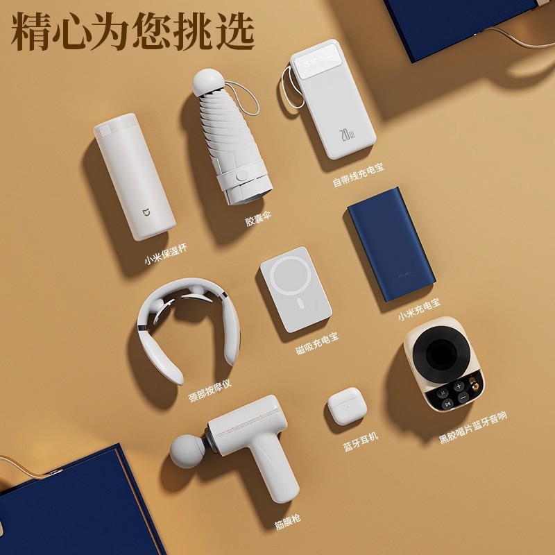 小米充电宝商务礼品套装印LOGO小米保温杯公司开业伴手礼送员工|undefined