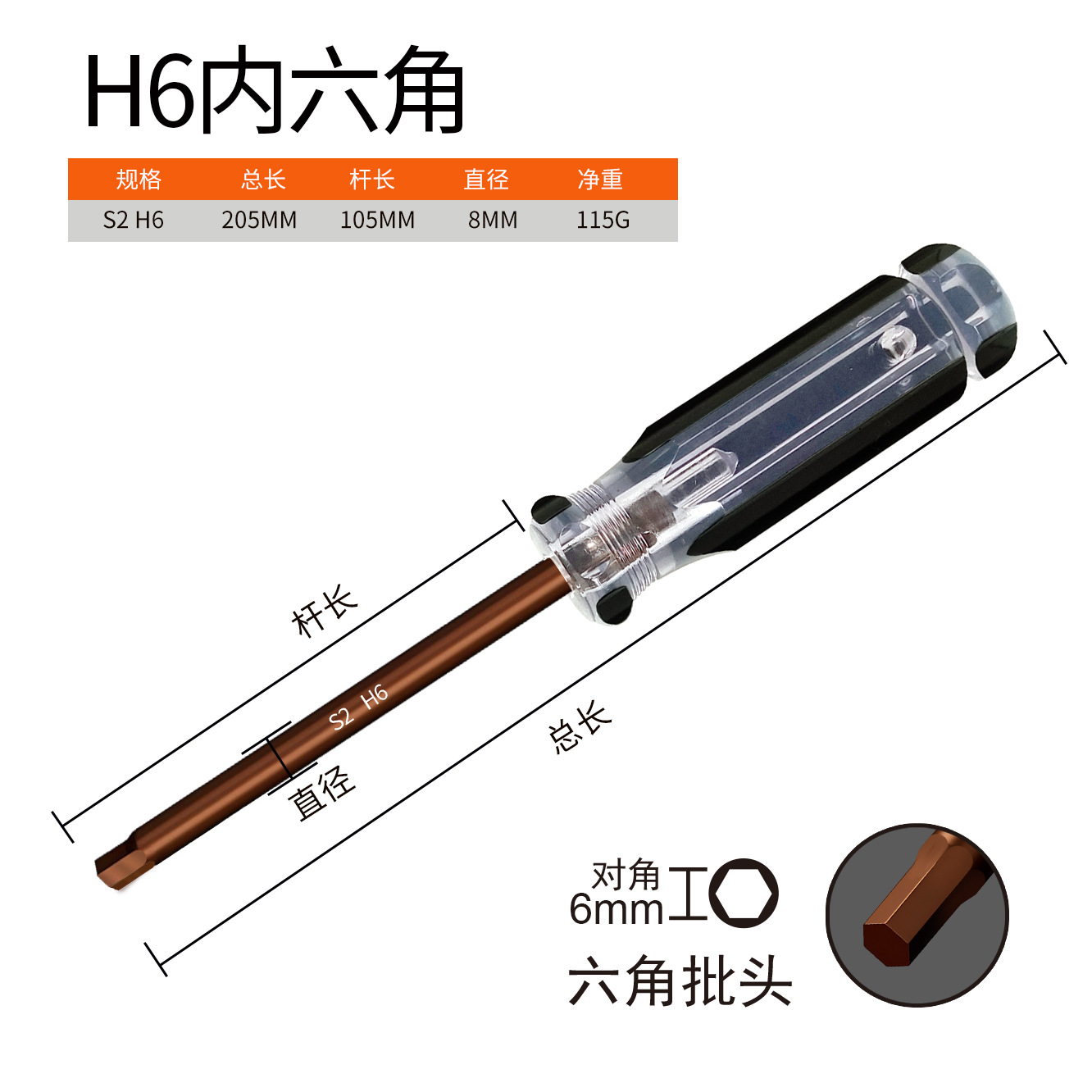 Destornillador hexagonal interior de acero rojo S2 súper duro, herramienta de llave hexagonal pequeña, mango recto largo, llave multifunción hexagonal, destornillador