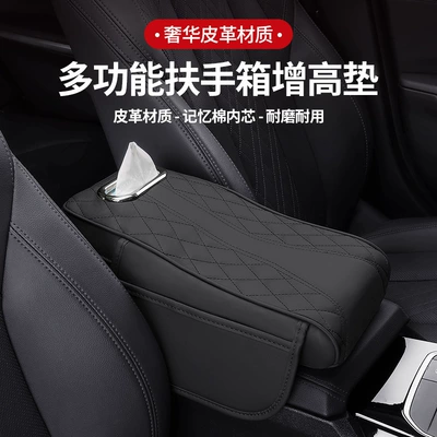 Car armrest box pad universal storage bag car tissue box central elbow height pad multifunctional height and width (Armrest box pad) - tissue-box-side-bag-high-and-low-trio-black