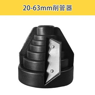 Pipe Outer Surface Finishing Chamfering Tool, Reamer, Deburring Scraper, Trimming Tool, Edge Smoothing Tool
