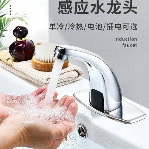 All-copper sensing faucet automatic infrared single cold and hot intelligent sensing bathroom sink faucet