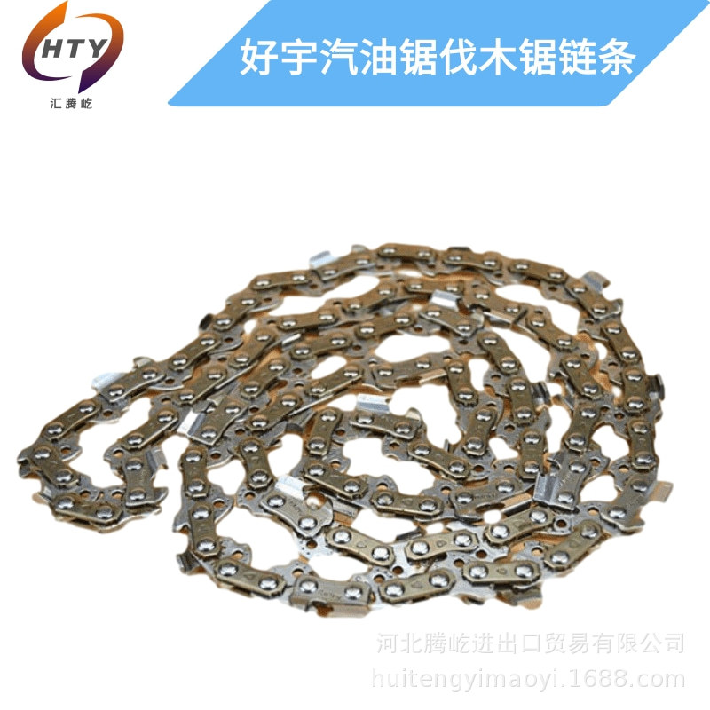 电链锯16寸29刀链条18寸油锯直角链条20寸油锯链条伐木锯好宇链条