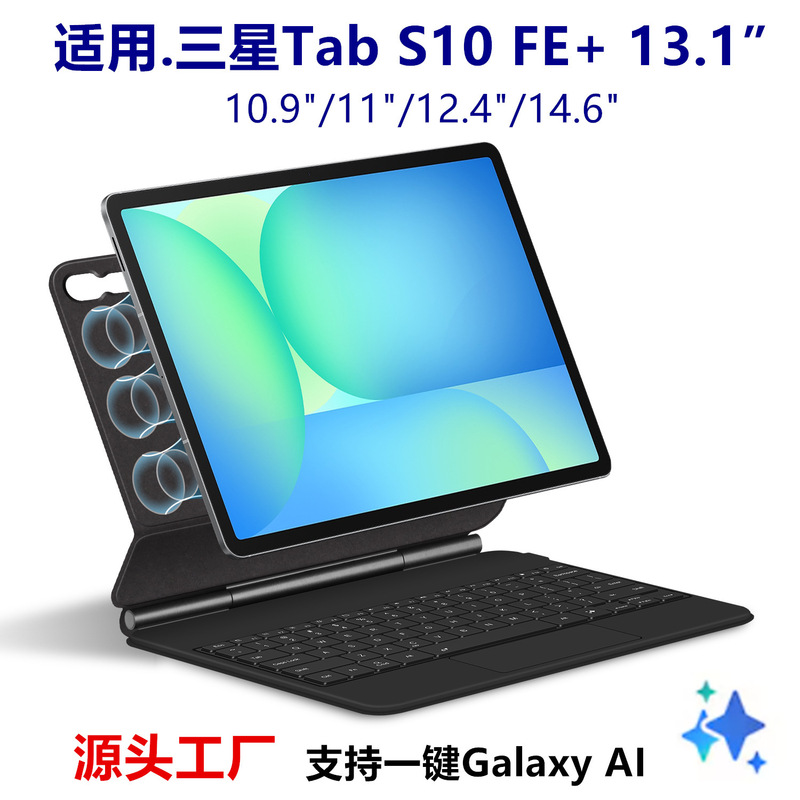 Suitable for Samsung Inch Bluetooth Keyboard Inch Inch Tab S10 Fe Plus 13.1 S9 11S7 S8