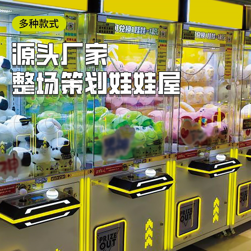 商用抓娃娃机电玩城夹公仔机娃娃机投币扫码夹礼品跨境出口娃娃机