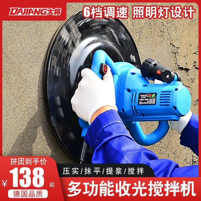 大将水泥砂浆收光机打磨机抹墙机粉墙机磨平砂纸机腻子墙面清光机