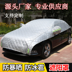 加厚棉被车衣车罩半罩通用防晒防雨隔热遮阳挡防尘防冰雹SUV外套