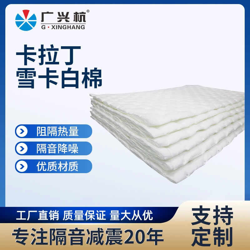 Оптовая продажа ЗВУКОПОГЛОЩАЮЩЕГО хлопка звукопоглощающий Хлопок Огнестойкий звукоизоляционный хлопок звукопоглощающий автомобильный звукоизоляционный хлопок продается в больших количествах