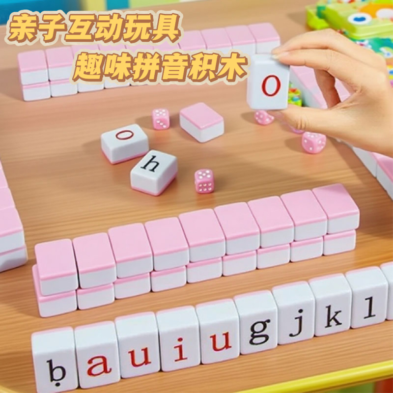 Pinyin Mahjong Chinese Alphabet Children's Educational Board Game Phonics Recognition Logical Thinking Cards Parent-Child Interactive Toy