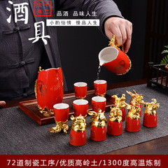 創意獣首烈杯金メッキ白酒酒具セットビジネスプレゼント陶磁器十二生肖白酒分酒器