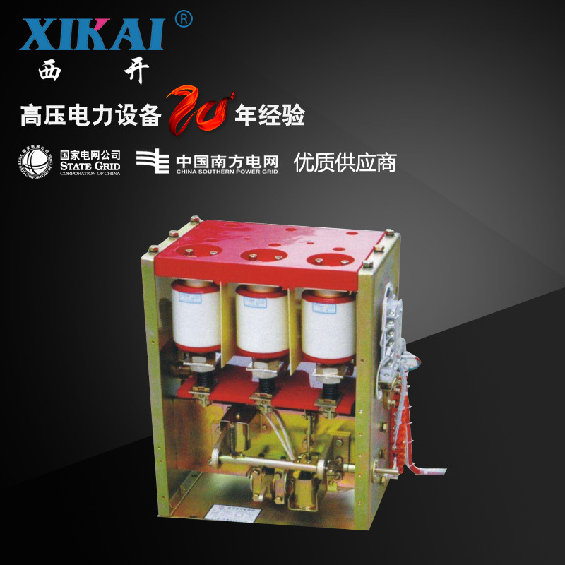 厂家直销西亚电气供应量大从优真空断路器ZK1-630型真空断路器