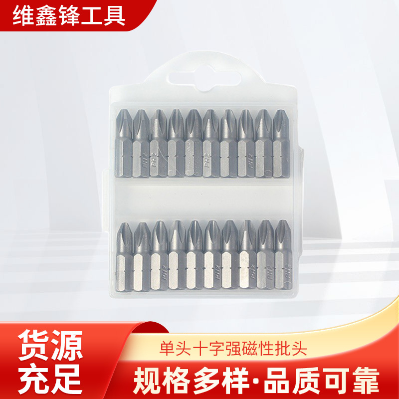 批头单头十字强磁性批头 电批头电动螺丝刀头风批头量大从优