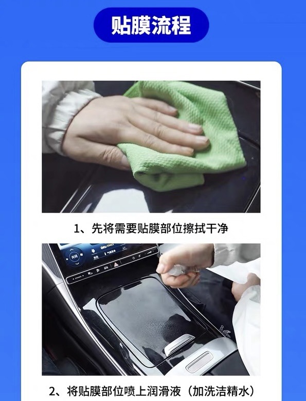 Suitable for the 2026 Changan Eado model: transparent TPU protective film for the center console gear shift button, steering wheel start button, and interior trim