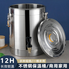 304不锈钢保温桶 大容量夜市摆摊冰桶双层加厚商用保温饭桶奶茶桶