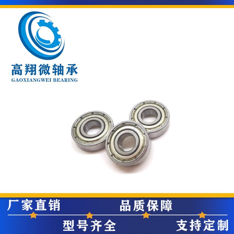 顺滑低噪音轴承695ZZ轴承规格5*13*4mm按摩球轴承滚轮玩具轴承
