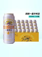 ���ձ��Lζ��������KIRIN/����һ��եơ��500ml*24�� �b����