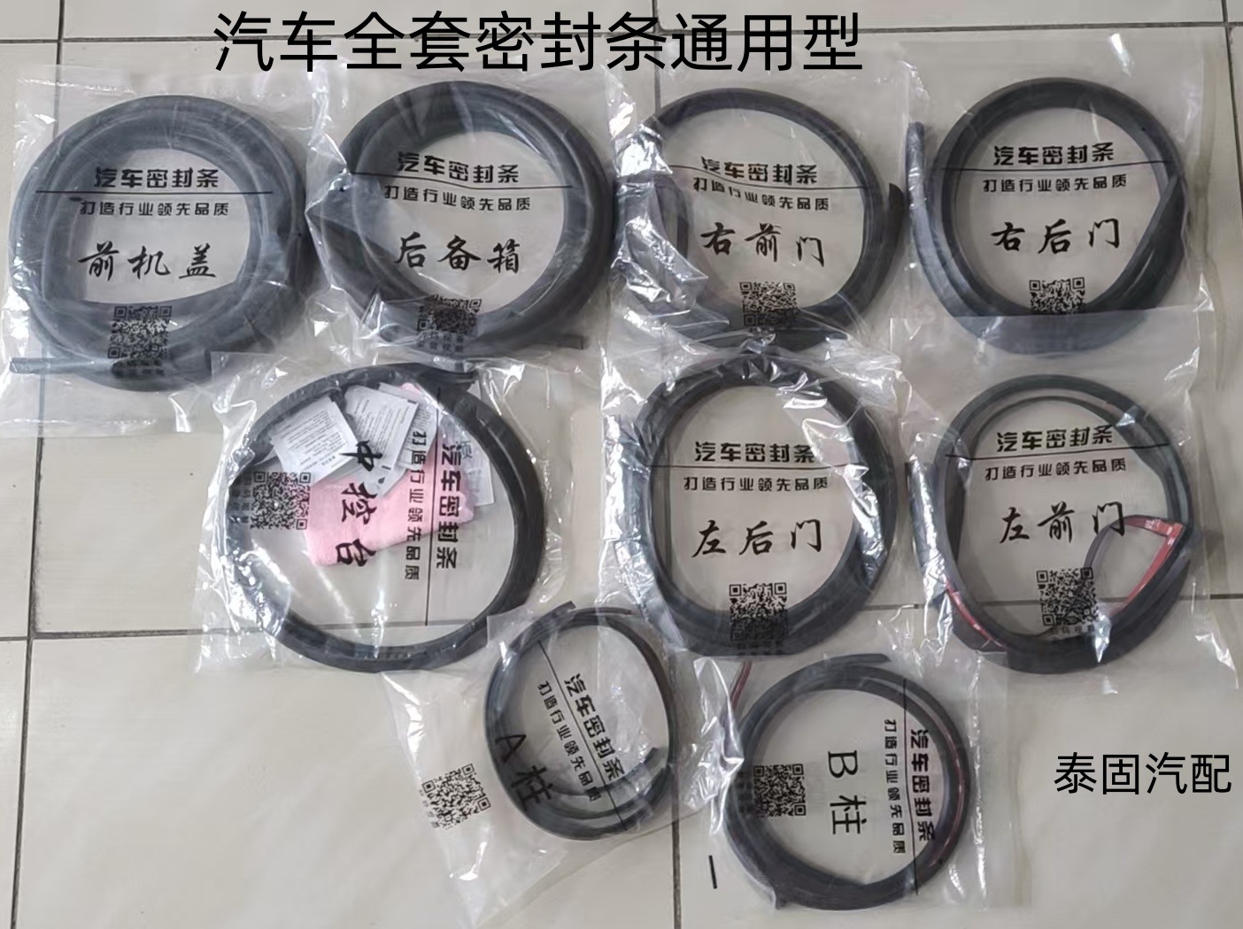 Full Set of Soundproof Sealing Strips with Vulcanized Head Sealing Strips for Front Left, Front Right, Rear Left, Rear Right, B-Pillar with Corner Door Strips
