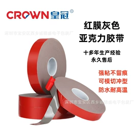 工业产品胶带;办公用品胶带;交通汽车胶带