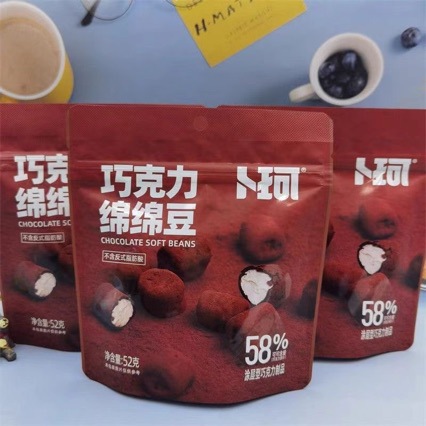 卜珂巧克力绵绵豆黑巧克力夹心棉花糖软糖软糯香甜休闲糖果零批发