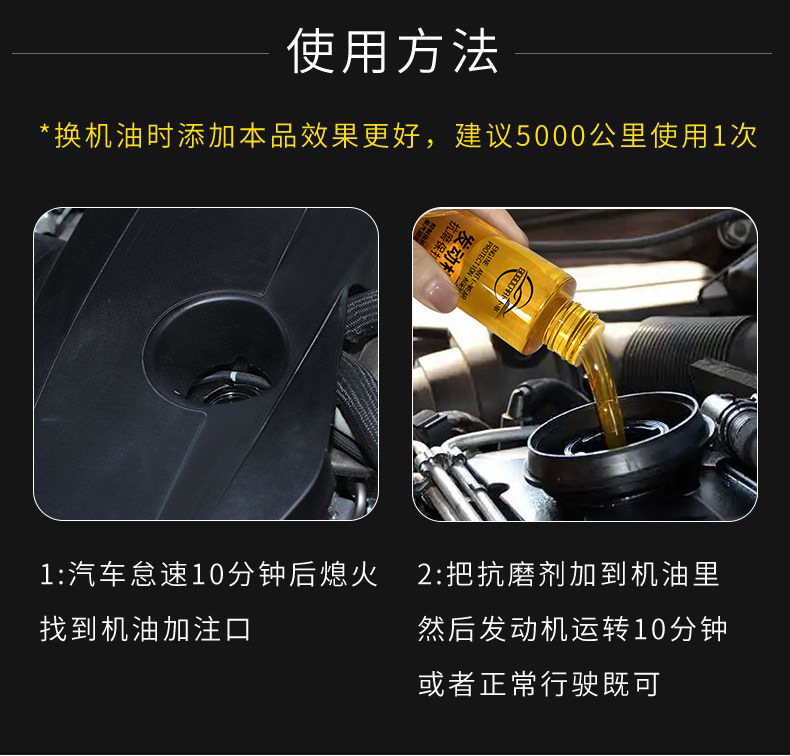 Anti-wear protective agent engine anti-wear protective agent noise reduction anti-shake anti-rust noise control burning engine oil