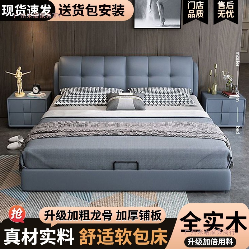 Light Luxury Solid Wood Leather Bed Soft Package 1.8X 2m Large Bed Master Bedroom Simple Home Double Bed Small Apartment 1.5m Single 3