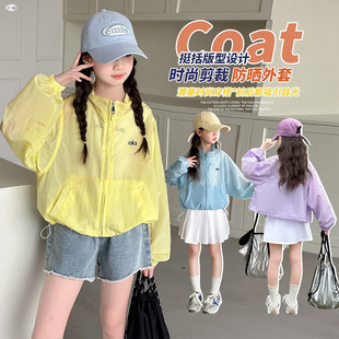 Girls' Lightweight Sun Protection Clothing 2025 New Little Girl's Sun Protection Clothing Summer Outdoor Clothing Breathable Casual Loose Jacket