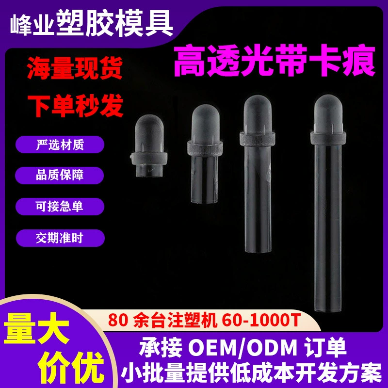 Световодная колонна F5 с круглой головкой, 5 мм, прозрачная световодная направляющая стержня с маркировкой карты, световод, светодиодная лампа, бусина PLG-D