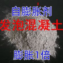 发泡水泥材料铺面发泡混凝土水泥发泡剂回填新型轻质自膨胀