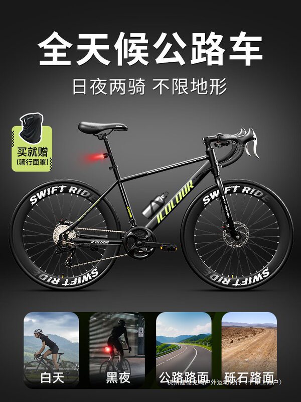 Gravel Road Bike Youth Entry-Level Melon Bike Adult Male Variable Speed Curved Handlebar Flat Handlebar Racing Female Bicycle