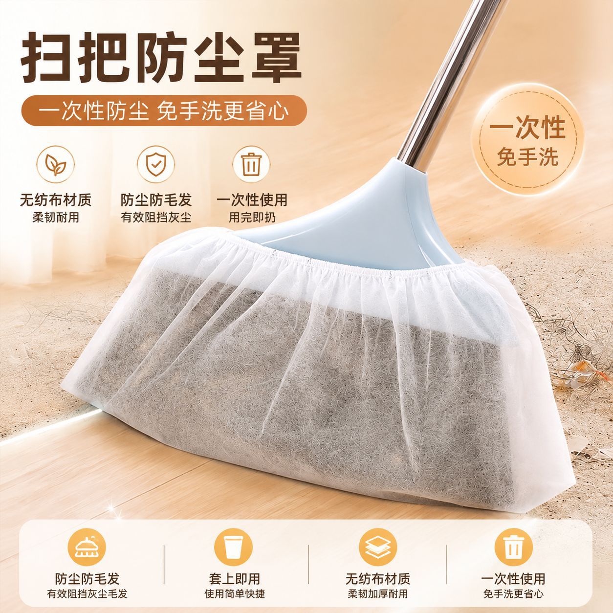 Disposable non-woven fabric floor hair cleaning tool, anti-tangle cleaning cover for hair, crevice, and dust broom cover