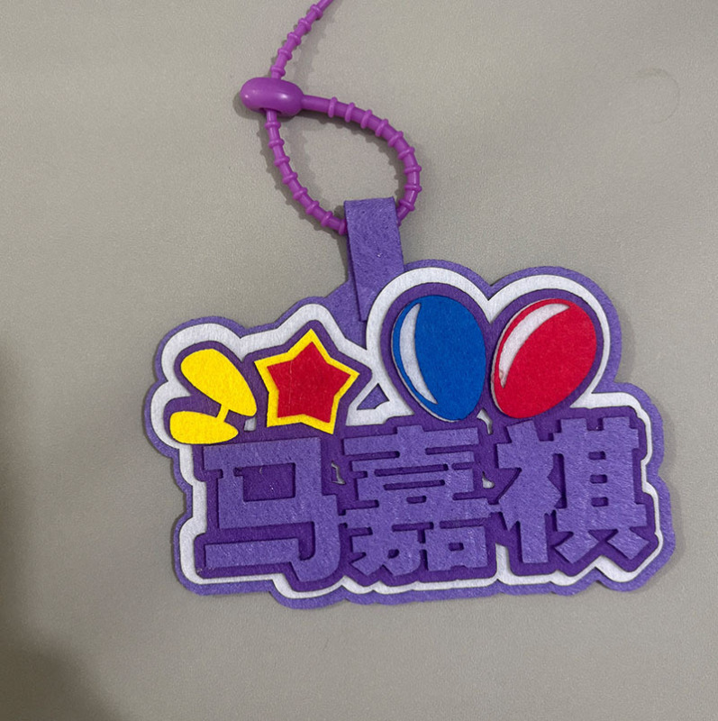 时代少年团小挂件明星周边挂件演唱会物料TNT不织布应援书包挂件|undefined