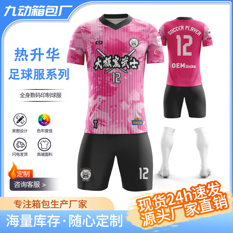 Full body custom sublimation football uniform suit children adult game training sports short sleeve team uniform wholesale