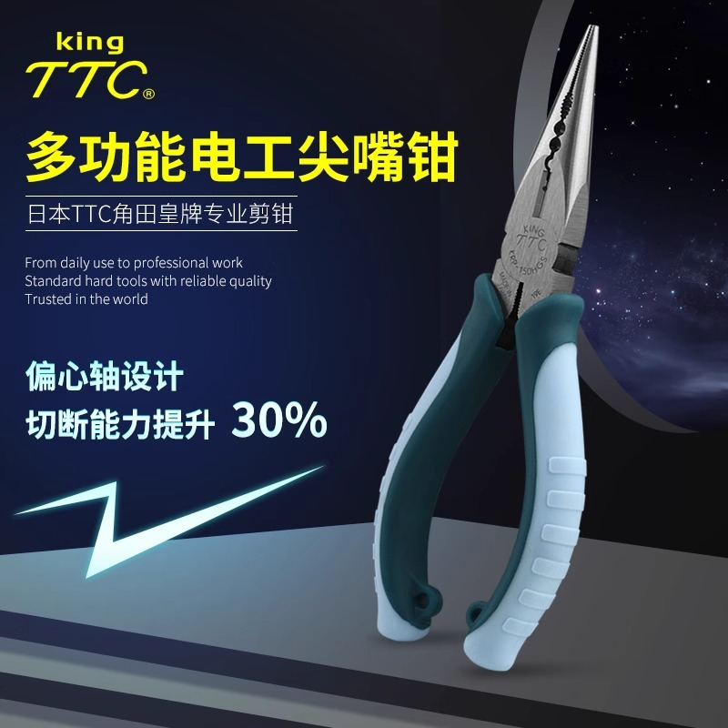 角田TTC日本进口电工尖嘴钳多用途带防滑柄带牙尖咀钳PRP-150HGS