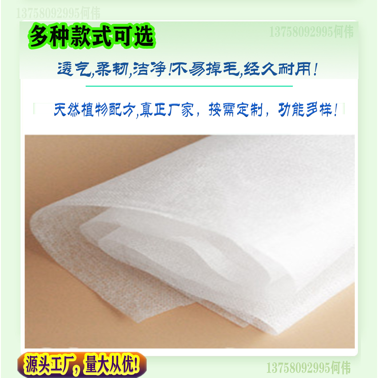 大豆纤维水刺布